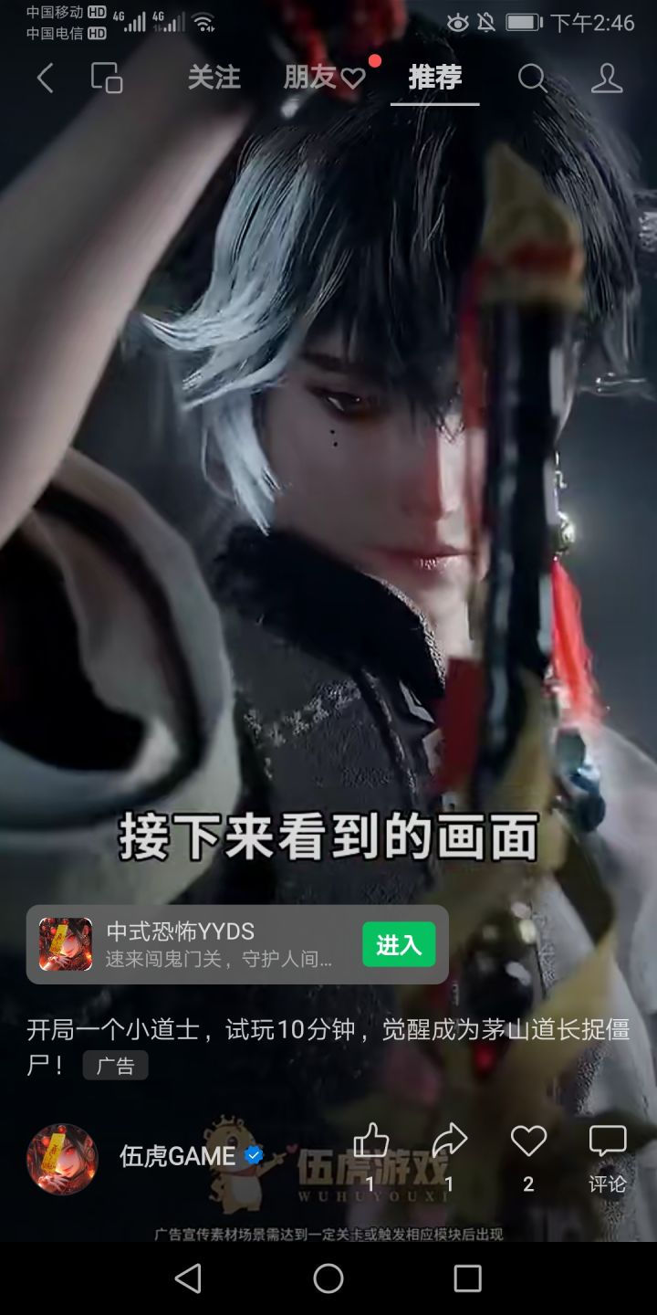 不说了，我要去守护人间正道了截图
