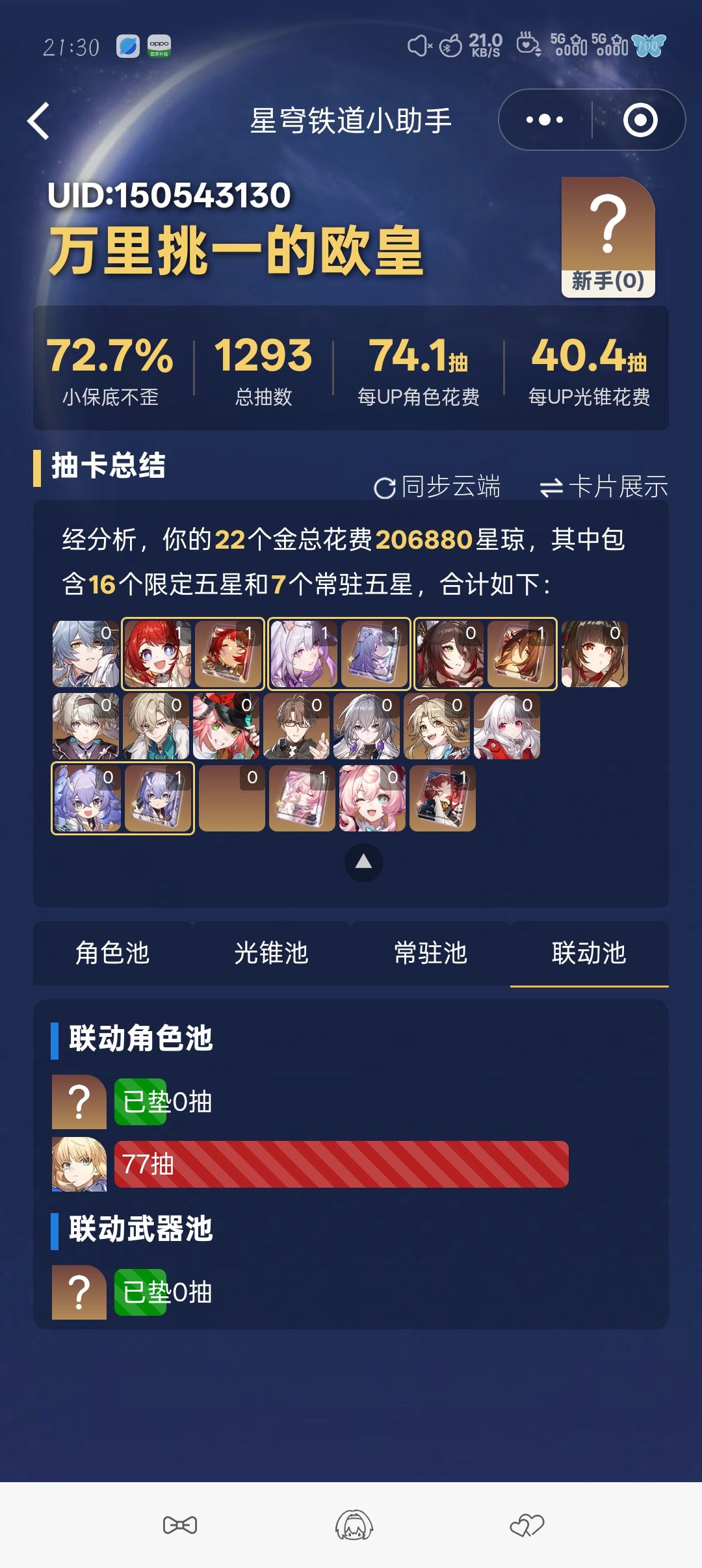 161抽4个不同的金 2