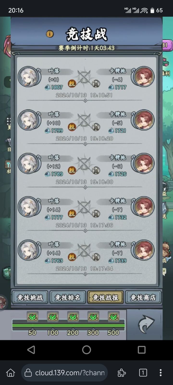 有点好奇截图