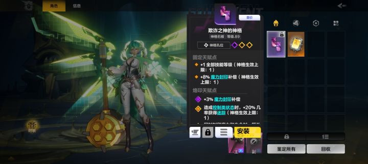 我能打出瘫痪怎么拿不到迷踪呢？是bug吗？截图