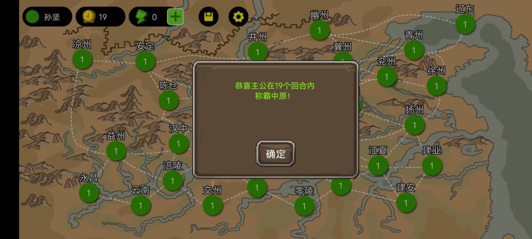 19回合一统天下,一城一人! 2