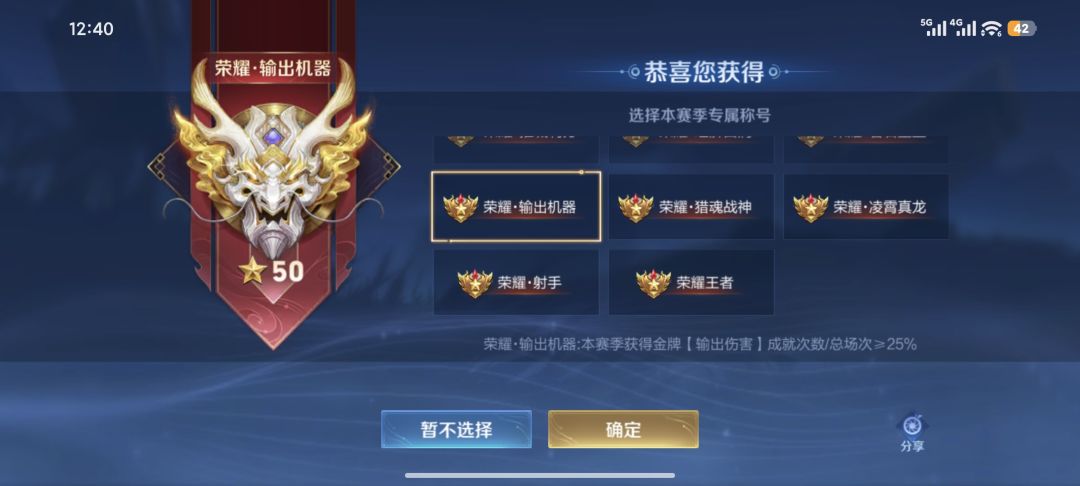 这个称号选哪个好点儿啊 1