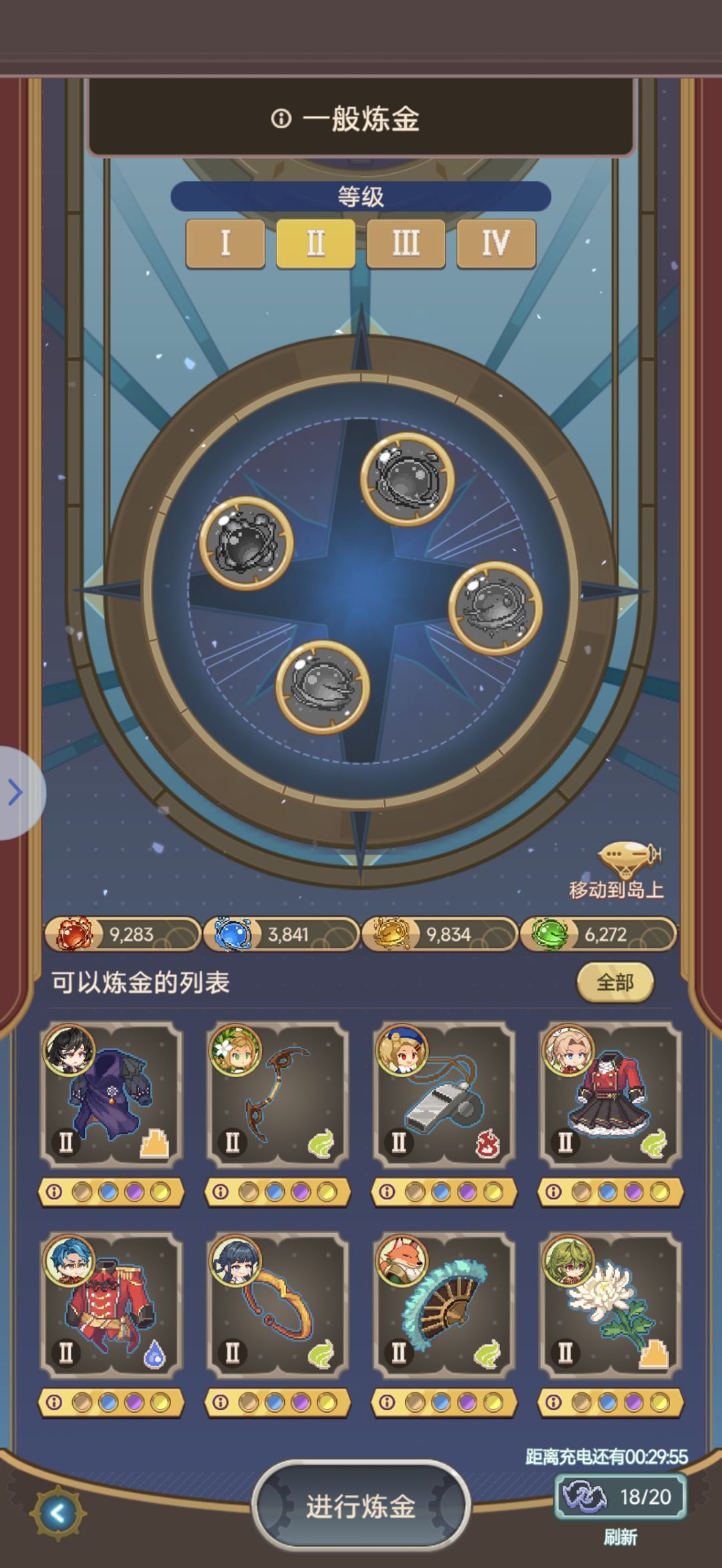 纪念一下全部装备收集 2