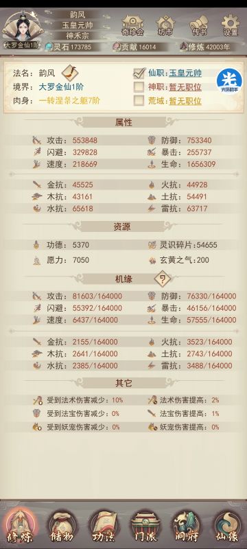 四万两千年进九天十地，以下是本人一些想说的。内容有点长，谢谢