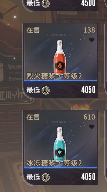 星痕共鸣炼金利润如何最大化截图