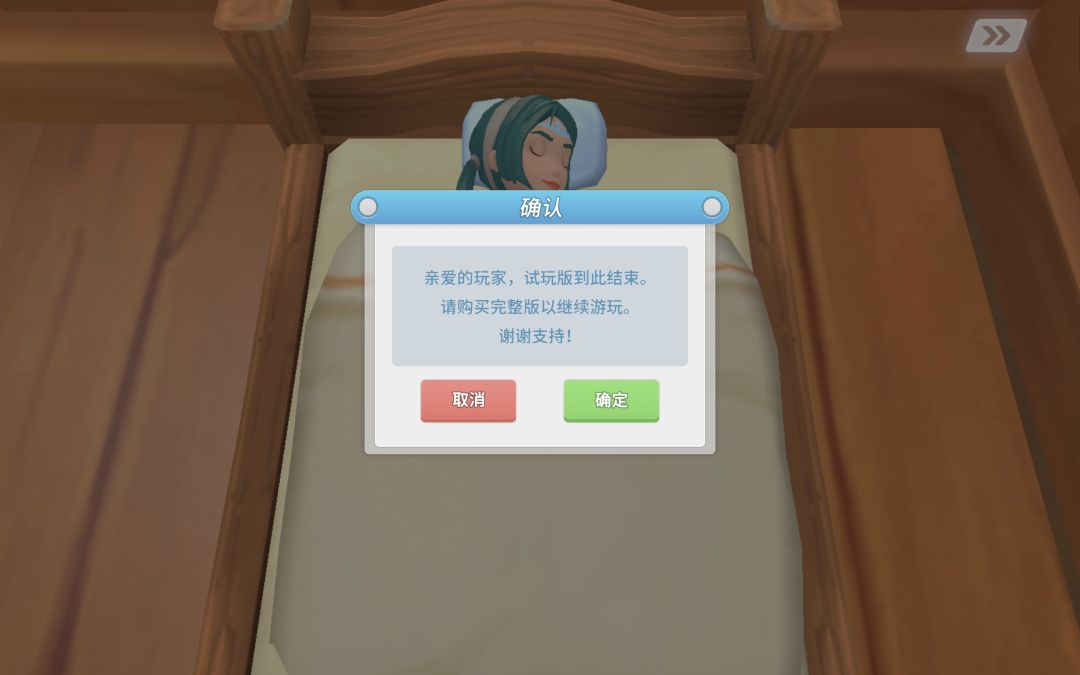 为什么我已经买了游戏里显示我没买 2