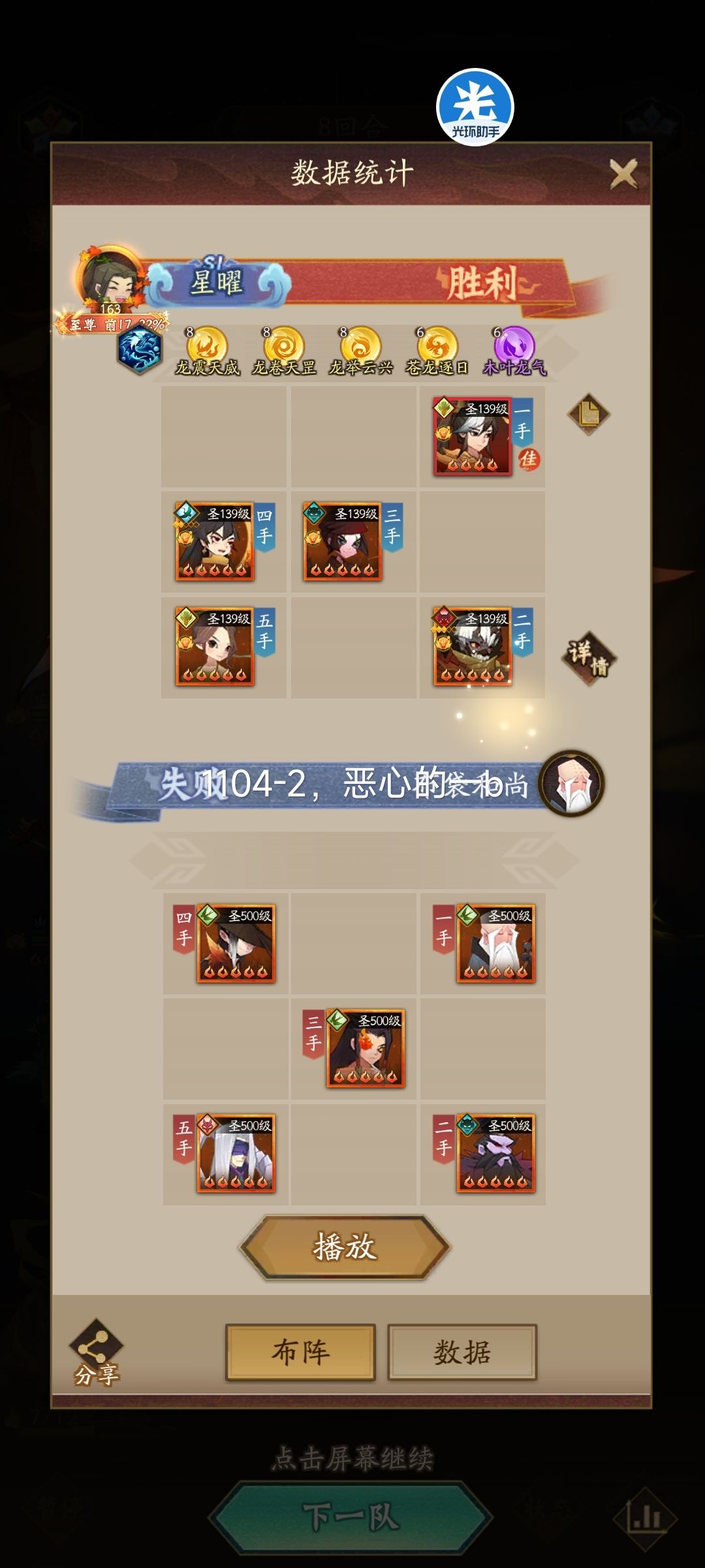 国家路队玲珑塔1104-1105 2