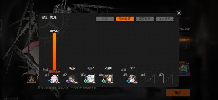 终于打过了！截图