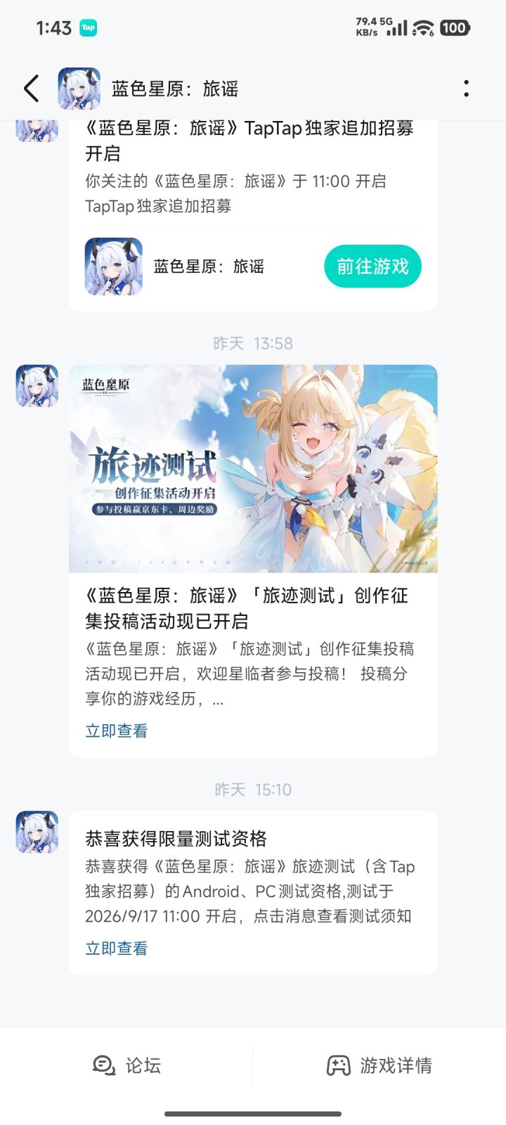现在才看到，居然获得资格了。[表情_吃瓜][表情_吃瓜]截图