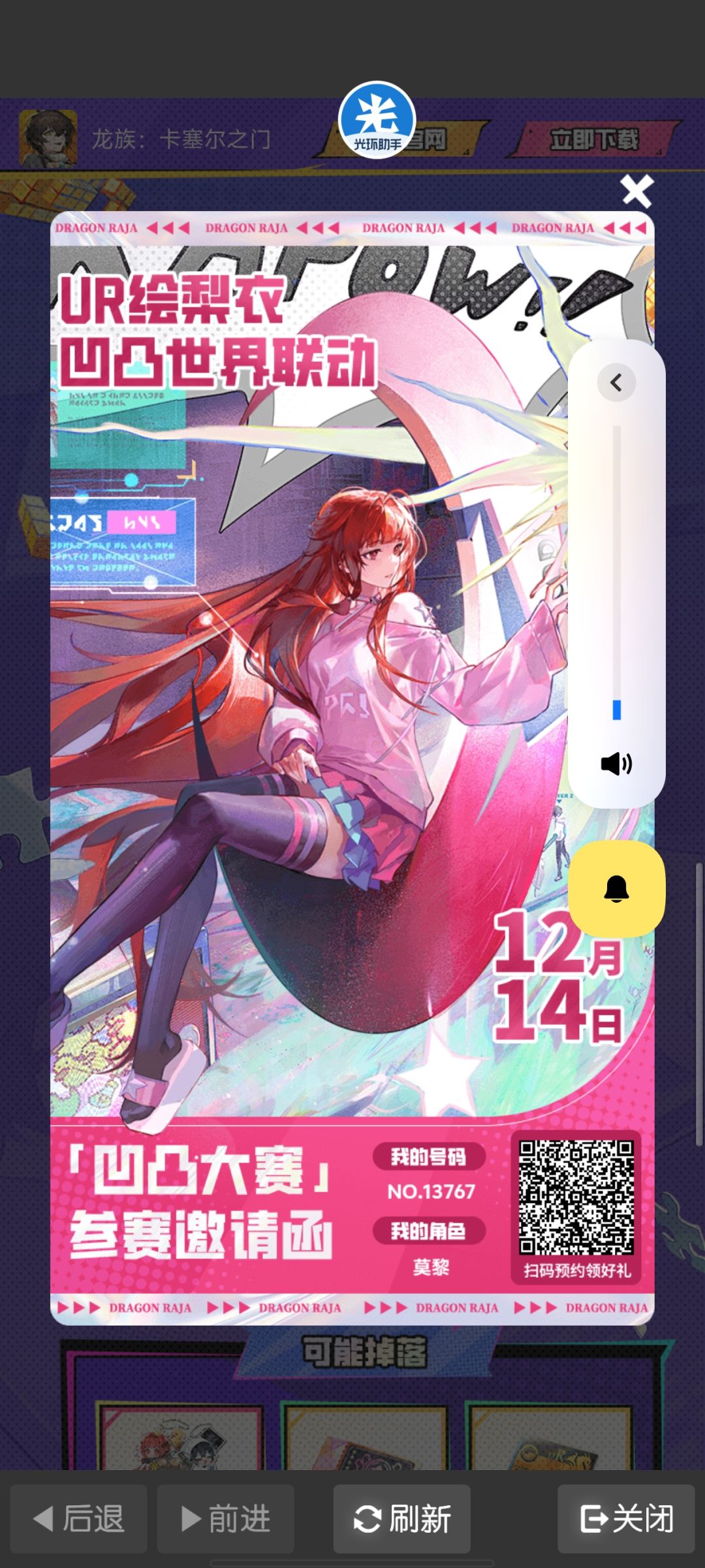 互助点点 1