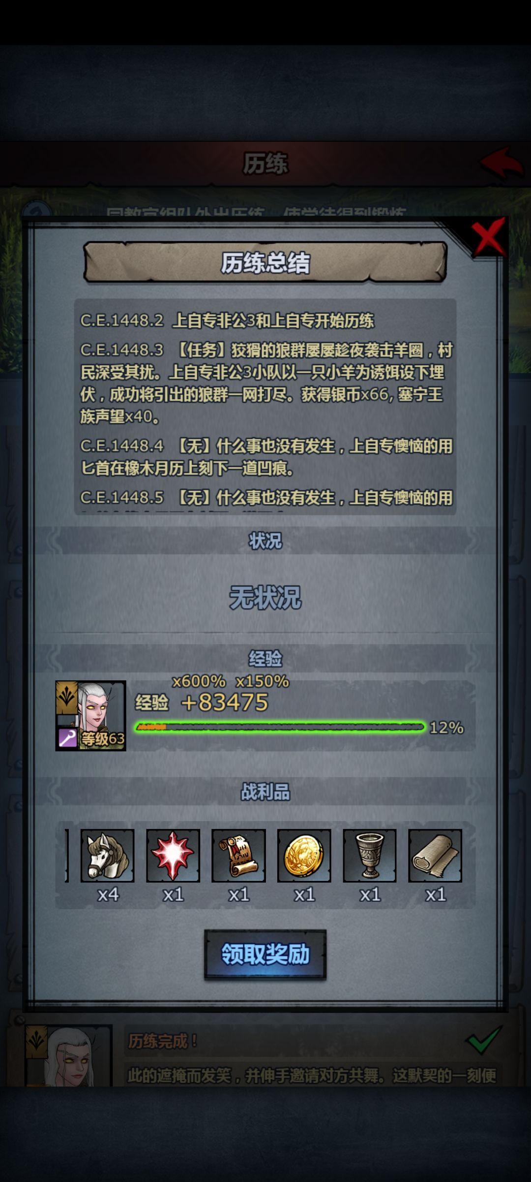 新的历练，拜不拜神感觉差距不大啊 7