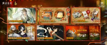 2.5版本新春特别版本前瞻直播福利汇总