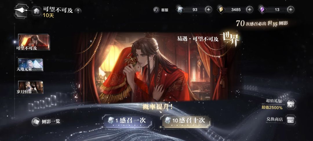 继续肝or抽卡 2