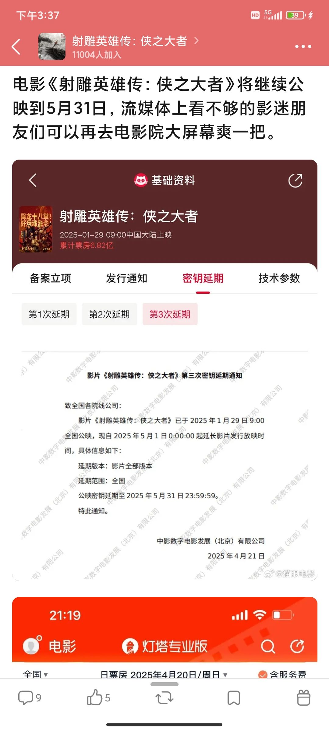 我突然大笑起来 1