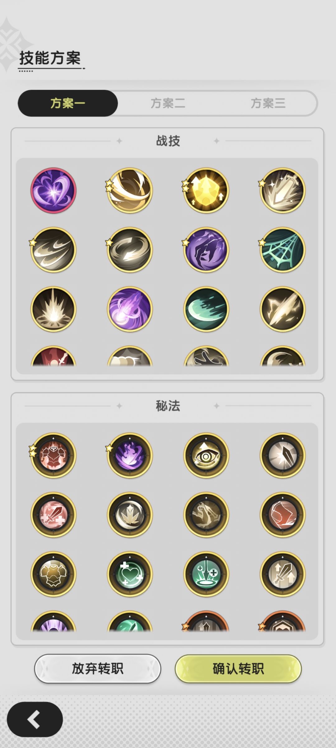 明天进龙国，用哪套好？截图