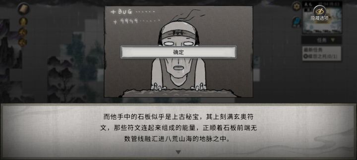发现野生天道[表情_吃瓜]截图