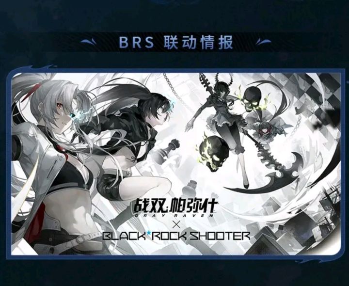 黑岩联动两个角色?截图