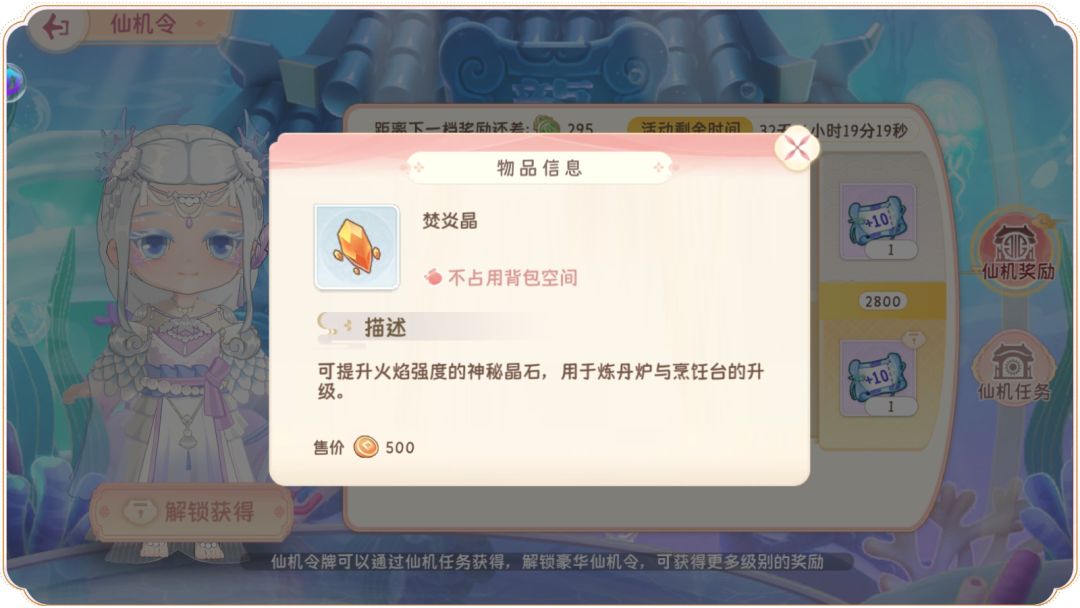 🔥炼丹炉升级秘籍!焚炎晶速刷指南!✨ 2