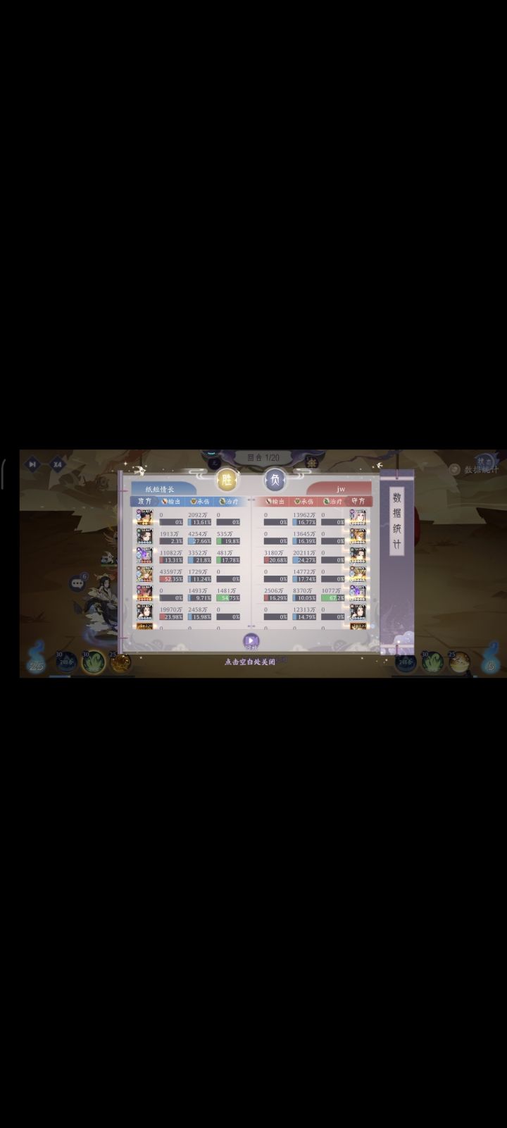 越1.3亿,一回合秒全15饼限定SP截图