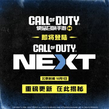 全新篇章，即将开启！