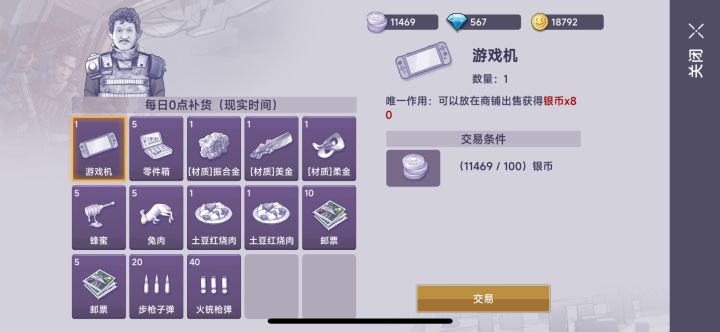 为什么商贩的价格会是这样?截图