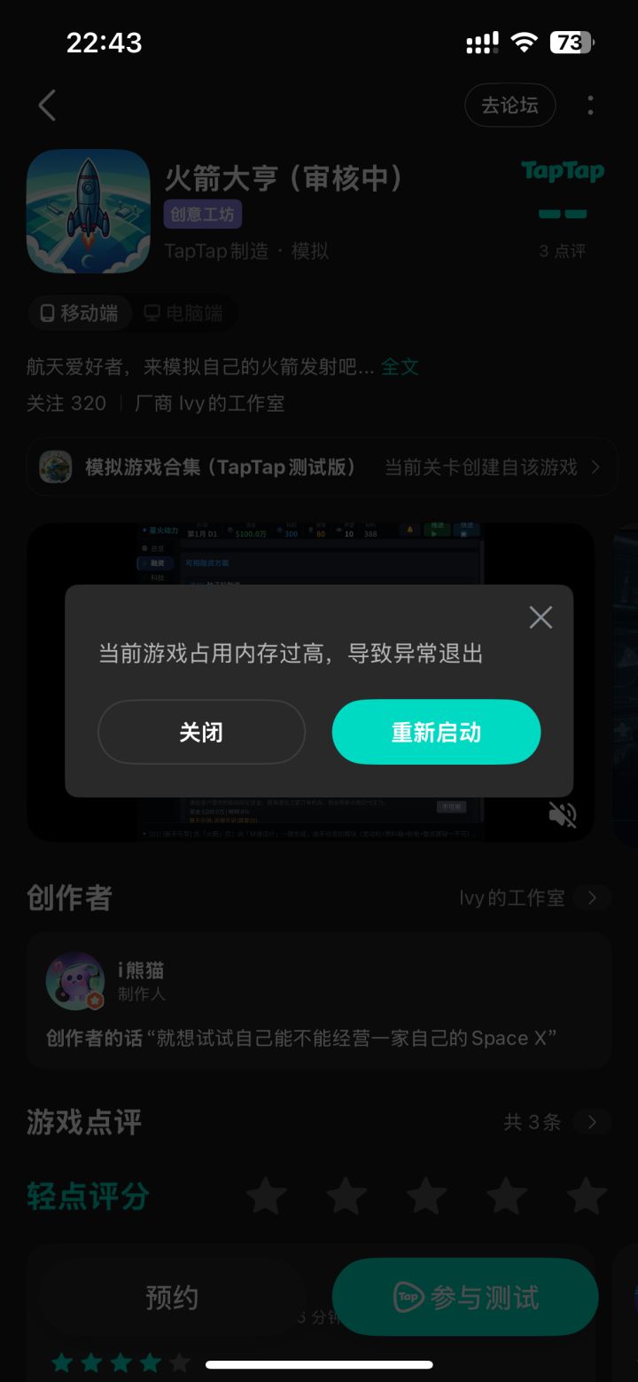 内存压力过高截图