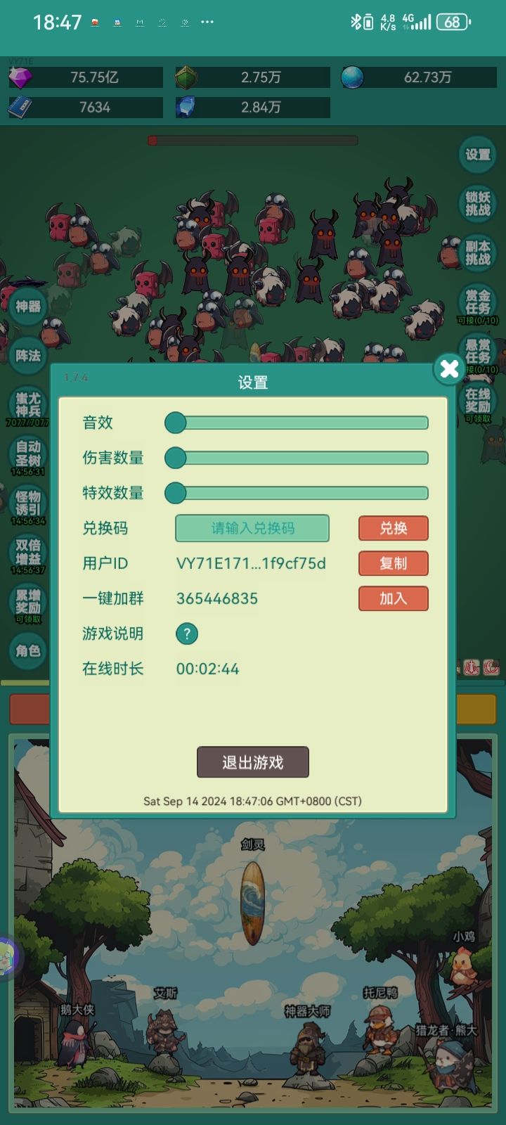 神秘冒险真好玩 2