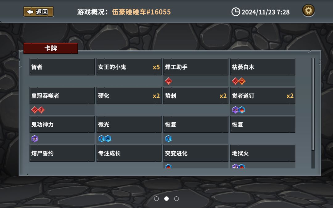 怪物火车_社区挑战_弑神难度 3