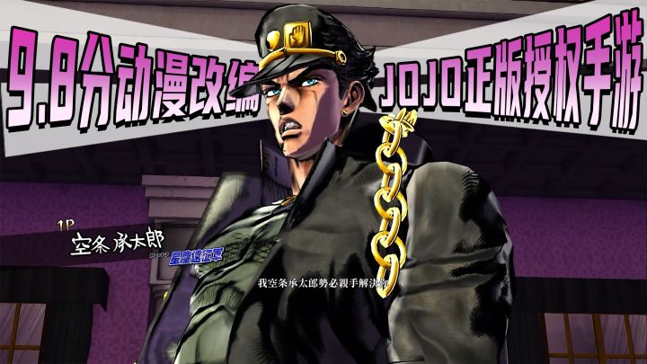 JOJO手游情报公开,1-6部替身登场,100%还原经典剧情!截图