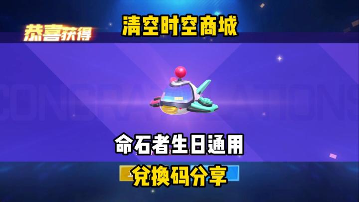 欧皇附体,轻松拿下时空商城全部皮肤截图