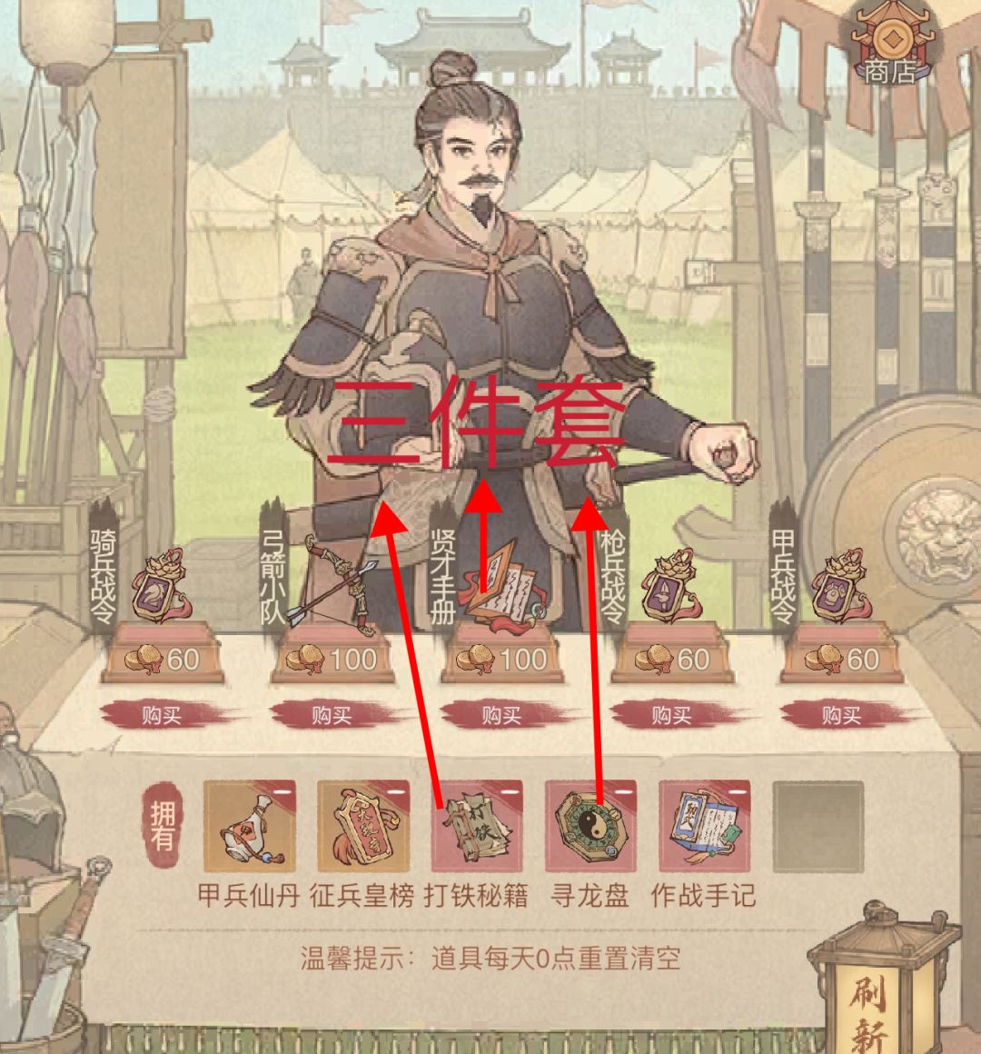 这城有良田保卫长安高分攻略 2