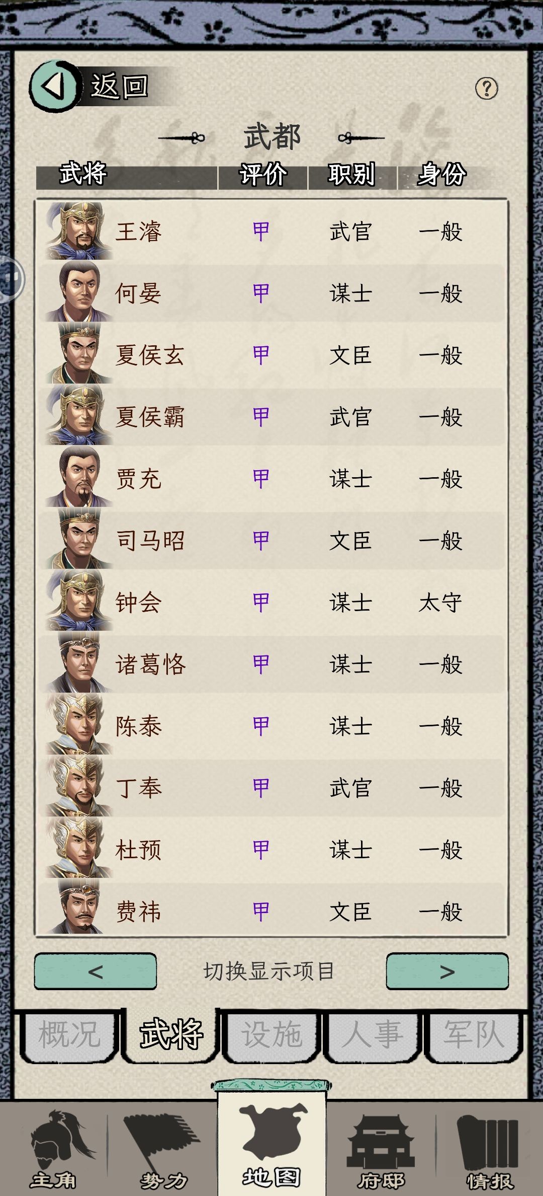 快要一统时后面的程橙将和紫将 。 6