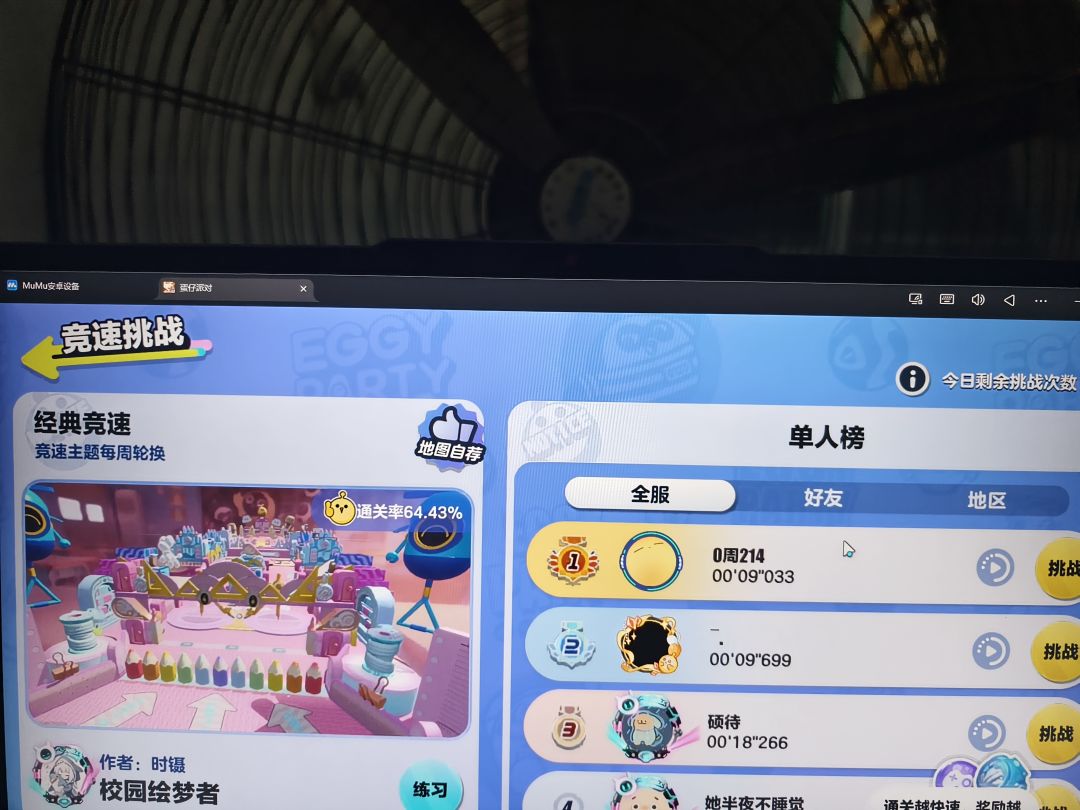 这个竞速赛一直就是这样吗 1