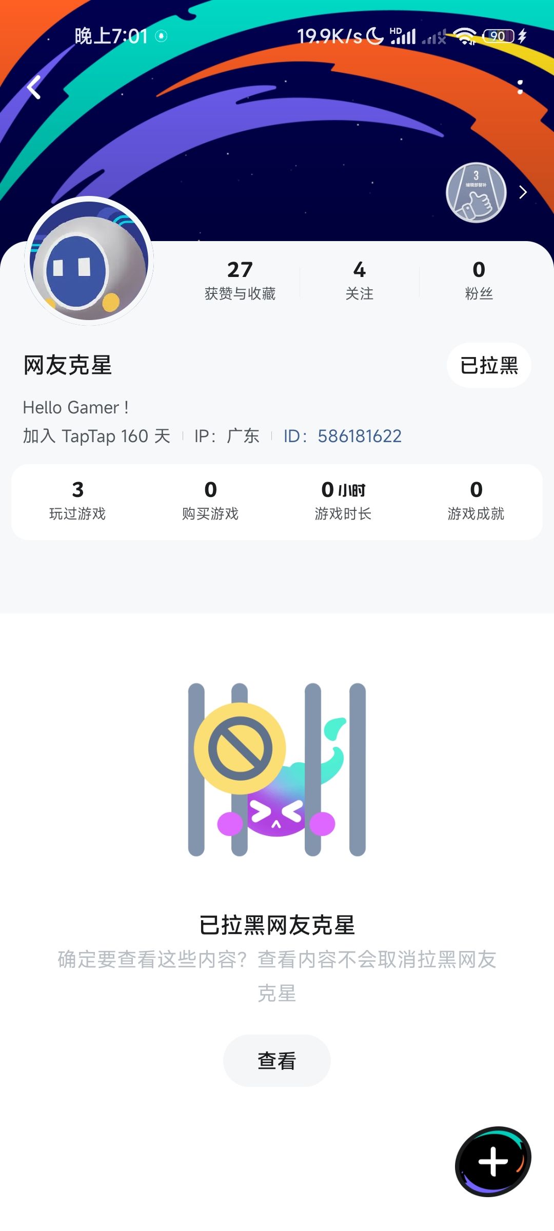 学的最会的一集 4