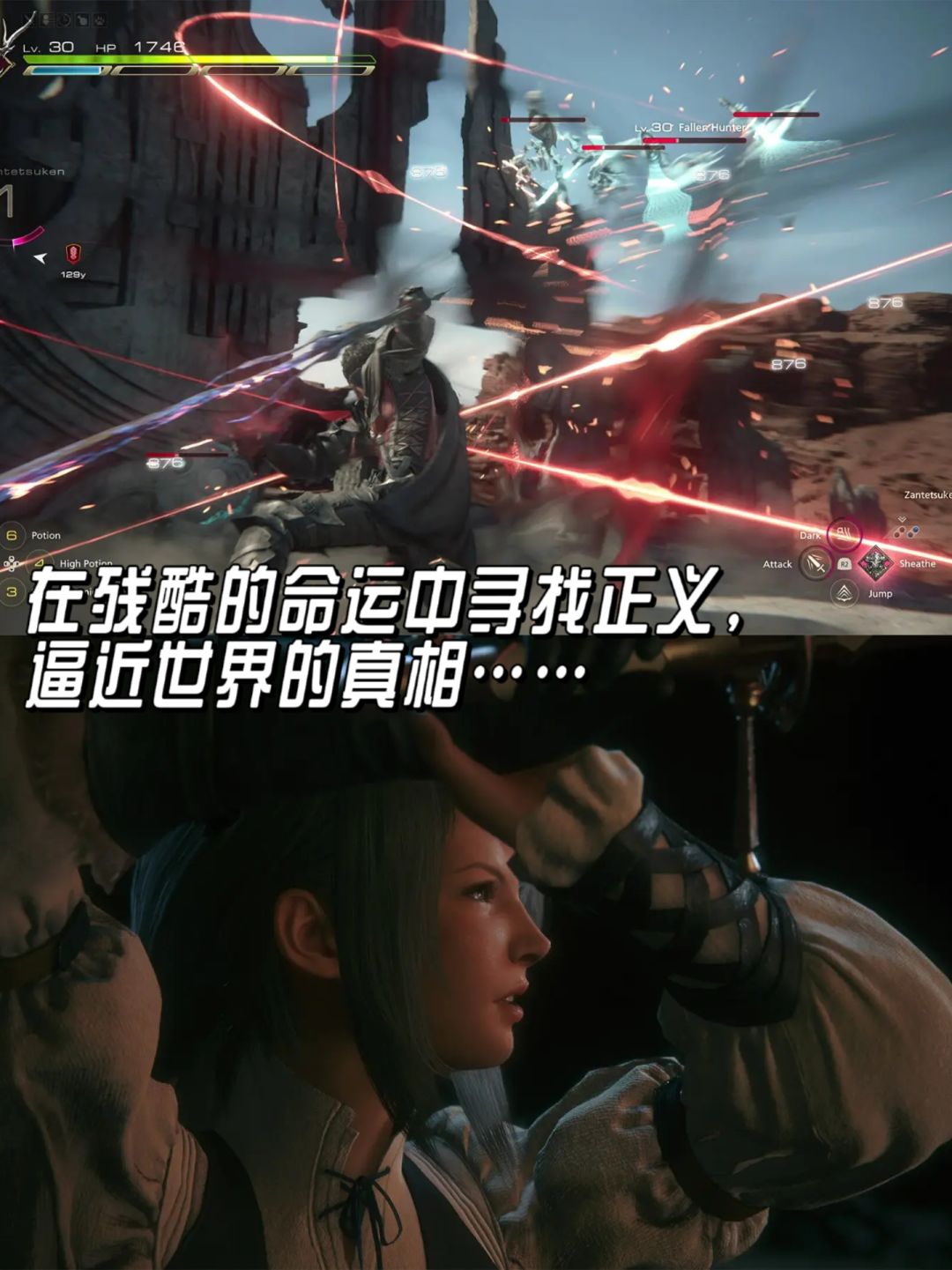 《最终幻想16》🎮9月18日上线PC 2