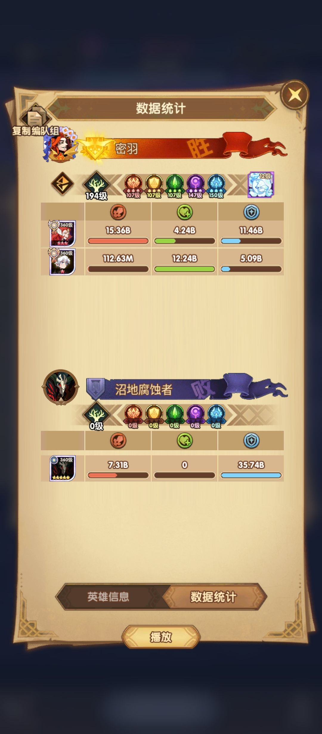 260层乱时，实力无需多言截图