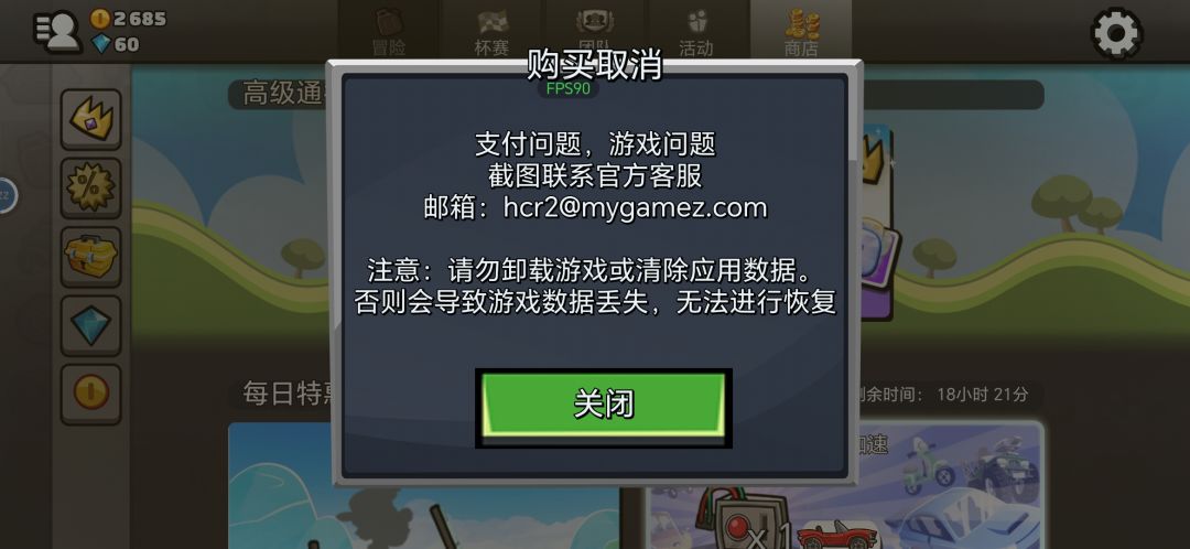 充值不到账,大家谨慎 3
