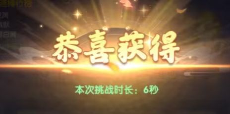 仙遗之地竞速 4