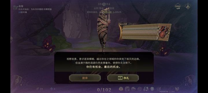 都说铁山无脑我玩着贼难受截图