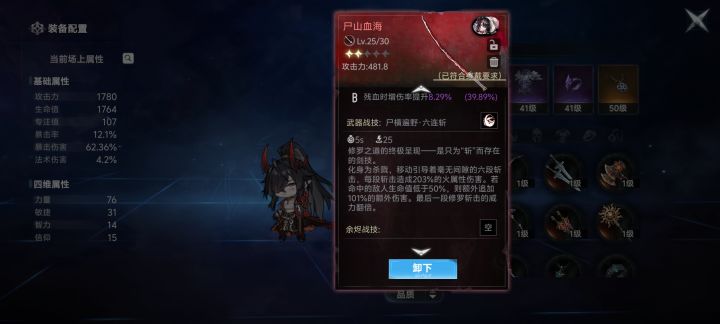 要给这个武器附魔这个技能吗截图
