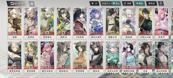 求配队截图
