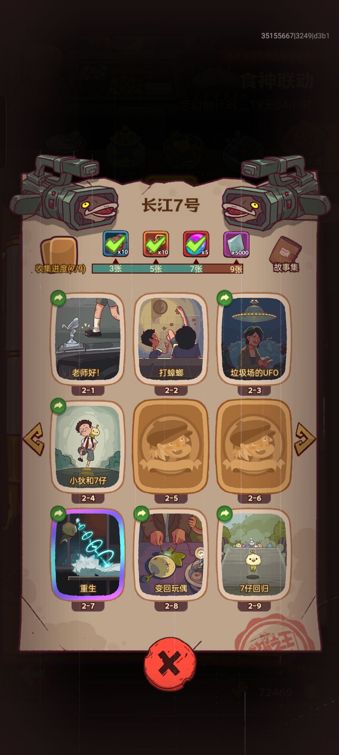 互换 1