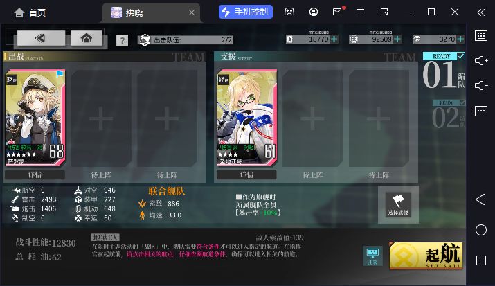 欧根打捞配置 2