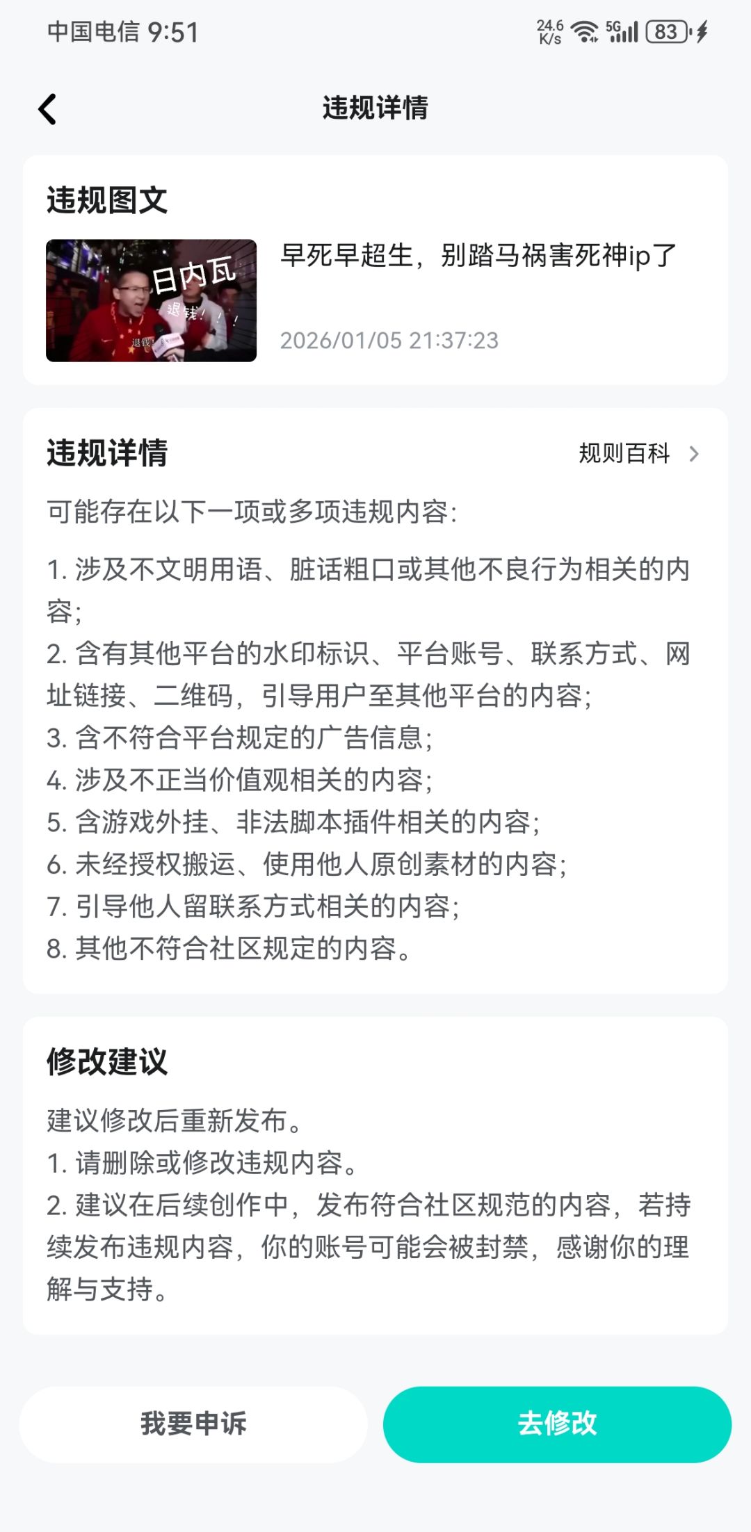 官方开始洗地了,是你删的快还是我发的快 2