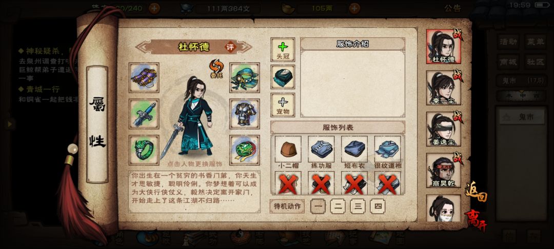 美美的剪个发型 1