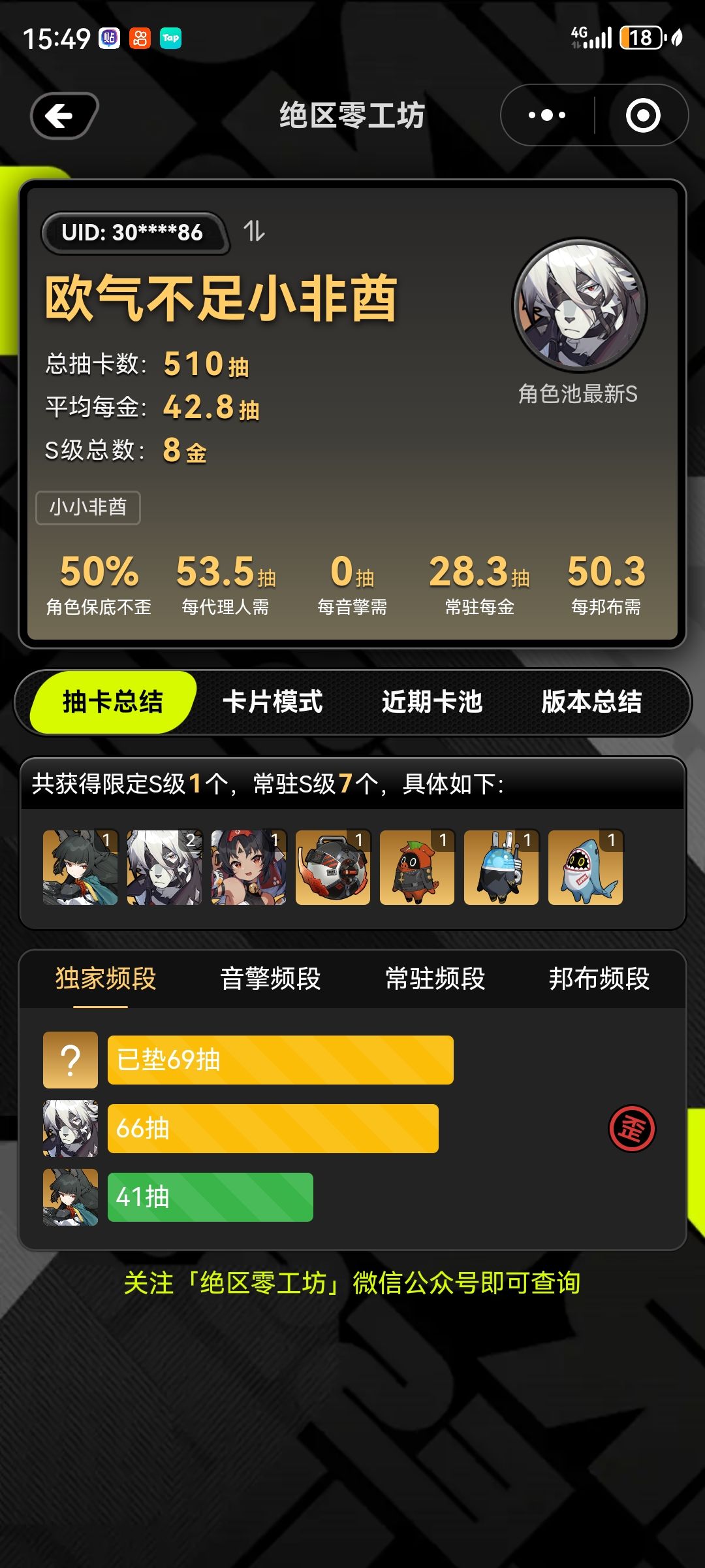 送个小号 4