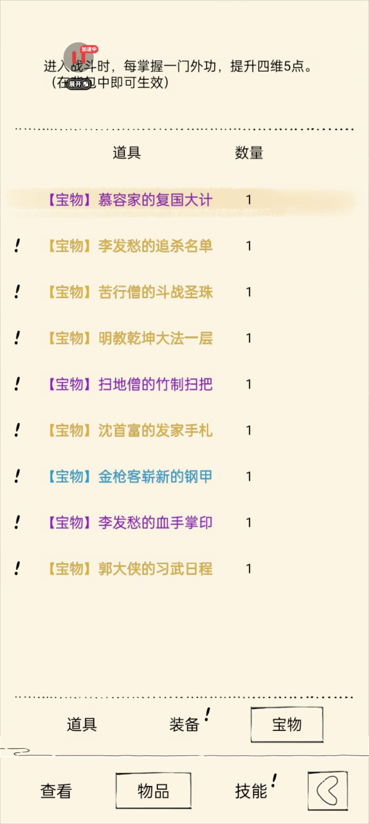 我有罪，我忏悔截图