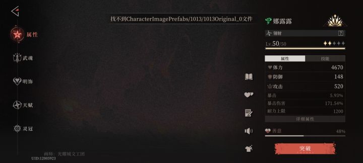 这是怎么了啊,专武也强化不了。截图
