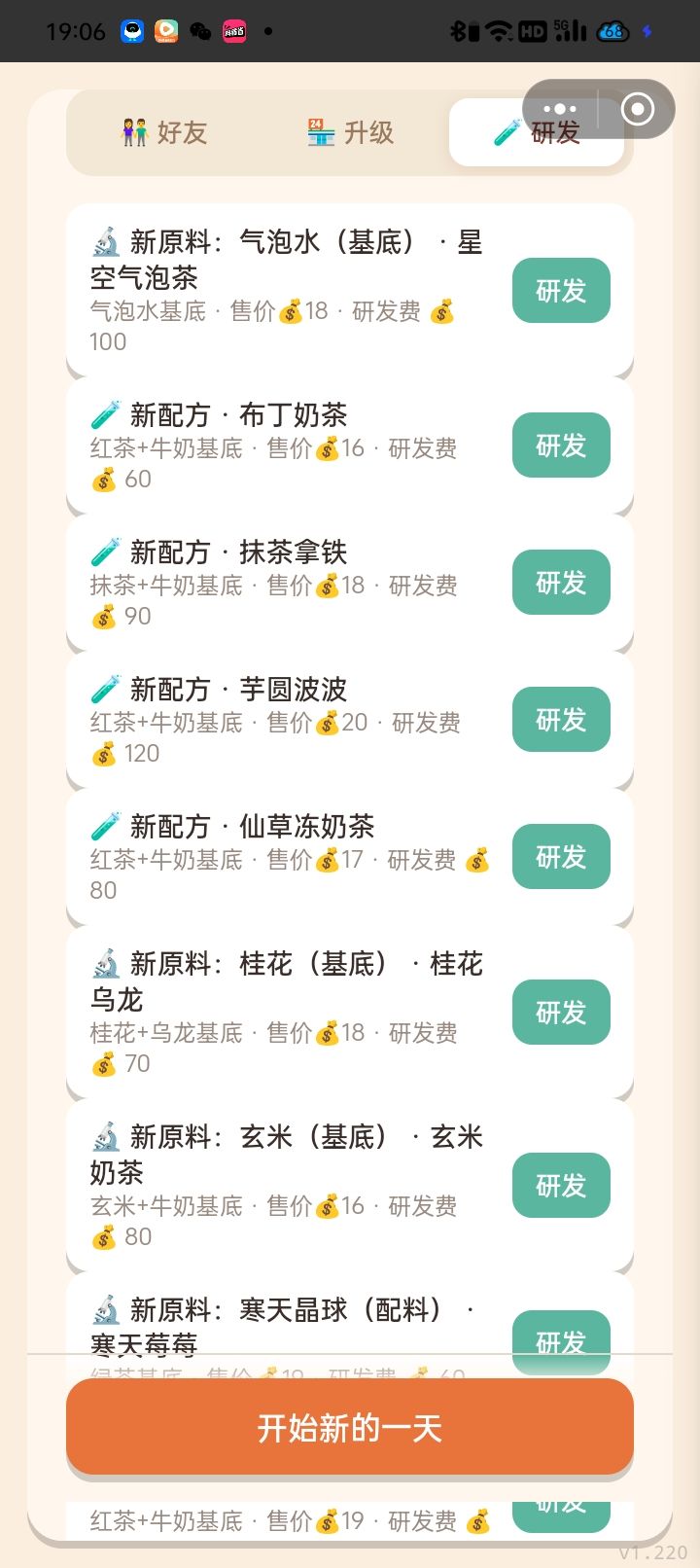 很奇怪 2