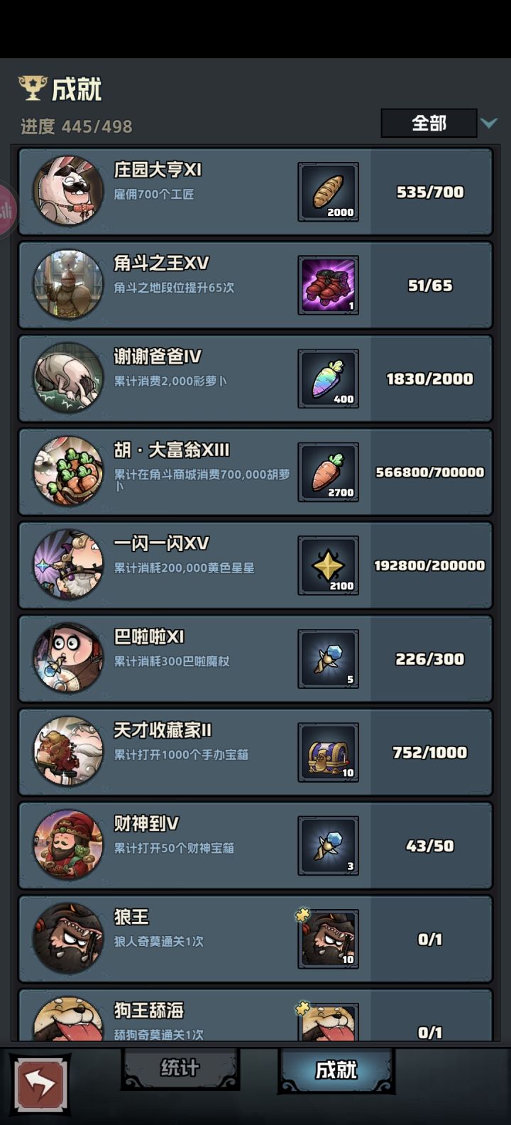 庄园大亨成就截图
